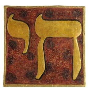 Life "Chai" - Jewish Tile